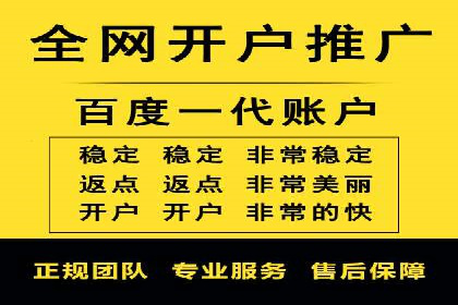 百度竞价开户经验分享：如何制定有效的投放策略？